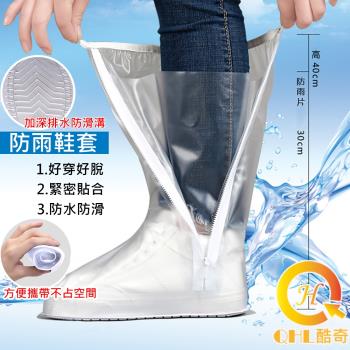QHL酷奇 嚴選 中筒防滑加厚雨鞋套 防水 防雨 戶外活動 適用