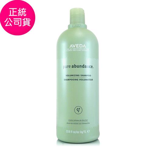 AVEDA 純豐洗髮精1000ml - 附壓頭(正統公司貨)