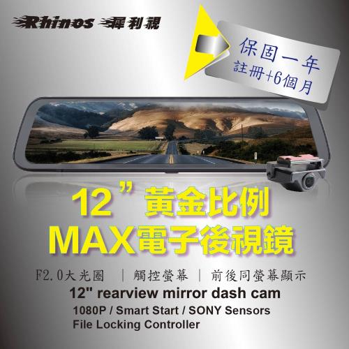 犀利視MJ-1行車記錄器-雙錄(車外鏡頭)