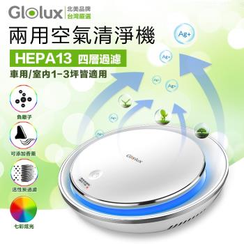 【Glolux 北美品牌】 USB 七彩觸控式LED 負離子空氣清淨機 (1-3坪都適用)