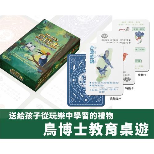 鳥博士教育桌遊 知識小品 親子桌遊 Etmall東森購物網