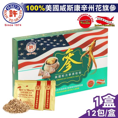 許氏 美國花旗參(粉光參)原粒包 2gX12包/盒