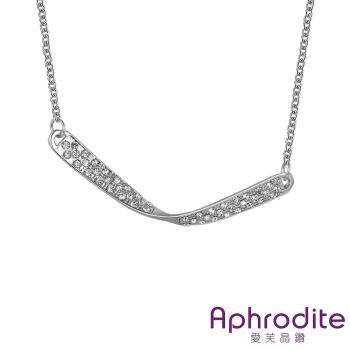 【Aphrodite 愛芙晶鑽】歐美大牌設計款簡約美鑽造型項鍊(白金色)
