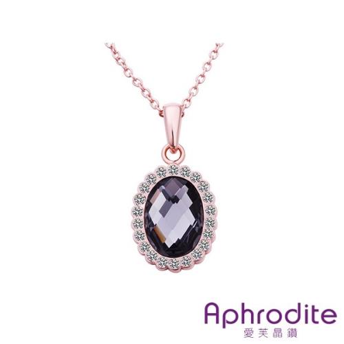 【Aphrodite 愛芙晶鑽】橢圓蛋型鑲嵌紫水晶造型美鑽項鍊(玫瑰金色)