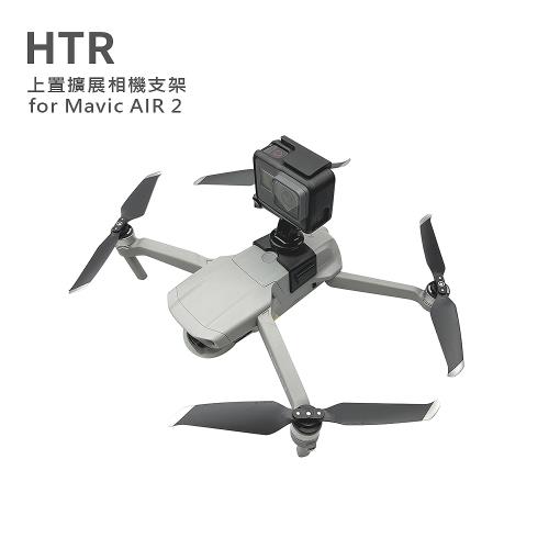HTR 上置擴展相機支架 for Mavic AIR ２(14螺牙)