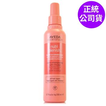 AVEDA 蘊活光萃Omega5高效精華200ml(正統公司貨)