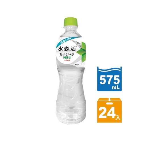 【水森活】純淨水 寶特瓶 575ml(24入/箱)