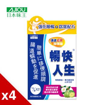 日本味王 暢快人生激速EX益生菌加強版(21袋/盒)x4盒