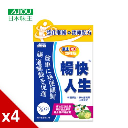 日本味王 暢快人生激速EX益生菌加強版(21袋/盒)x4盒
