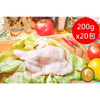 【御正童仔雞】國產優質雞肉 去骨雞腿(1支)200g x20包組