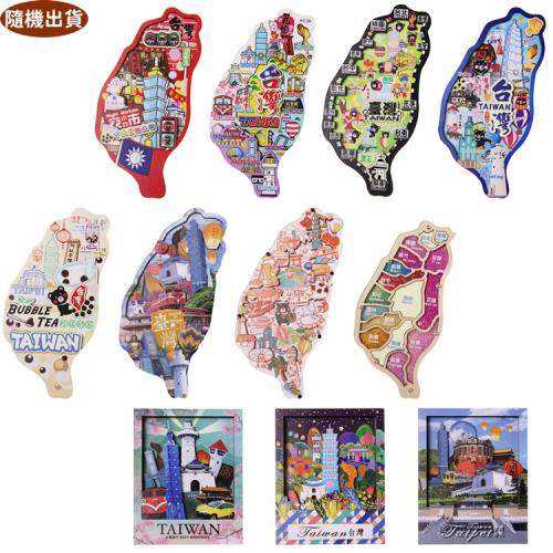愛台灣文創紀念品吸鐵磁鐵冰箱貼禮物隨機出貨 43-A290【卡通小物】