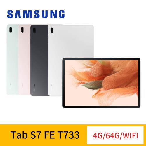 Samsung 三星 Galaxy Tab S7 FE SM-T733 (WiFi版/4G/64G)