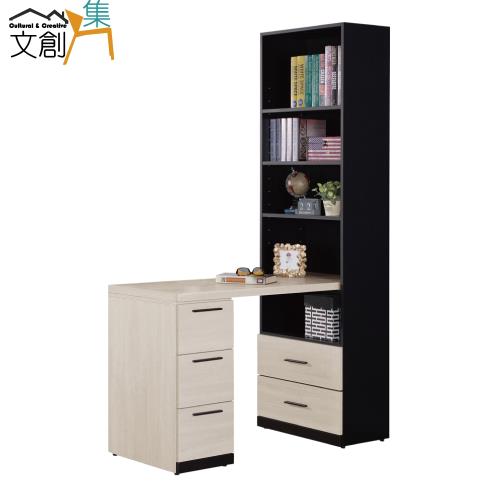 【文創集】巴利萊  現代4尺開放式五抽書桌&書櫃組合