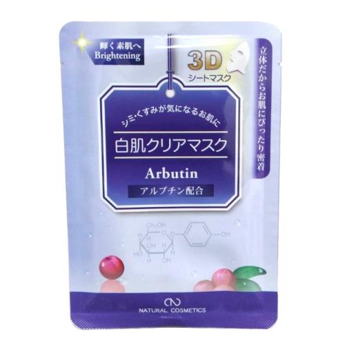  日本 NC 3D立體緊膚嫩白熊果素面膜 (3片裝)