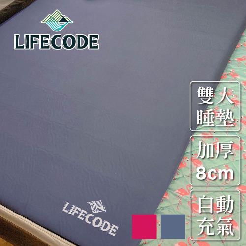 LIFECODE 桃皮絨雙人自動充氣睡墊-厚8cm(196x135x8cm)-2色可選