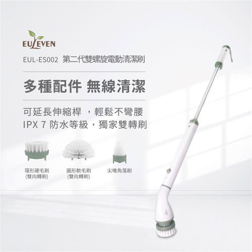 【Euleven 有樂紛】第二代 電動清潔刷 EUL-ES002|便利智能家電|ETMall東森購物網