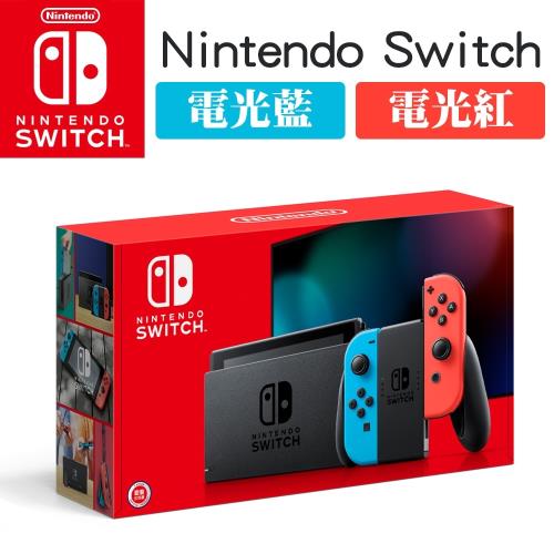 任天堂 Switch 藍紅手把主機-電力加強版(台灣公司貨)