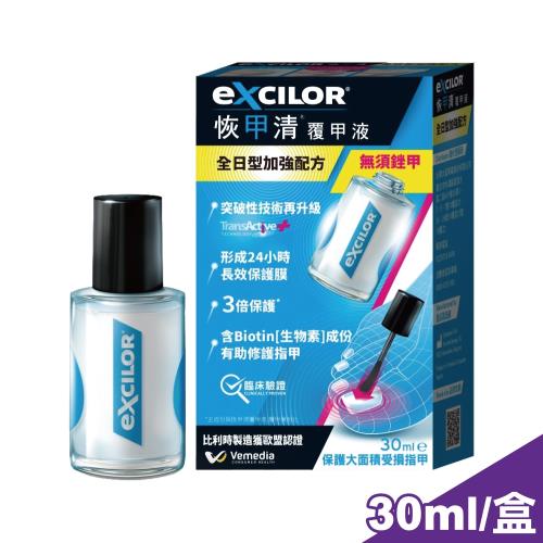 EXCILOR 恢甲清覆甲液 全日型加強配方 30ml/盒