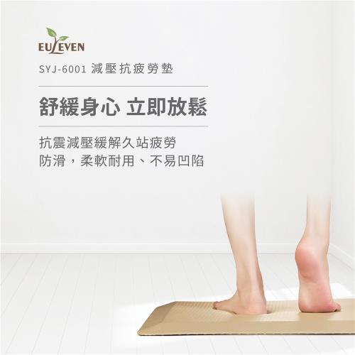 【Euleven 有樂紛】減壓抗疲勞墊 SYJ-6001