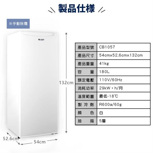 日本TAIGA 超級鮮180L直立冷凍櫃