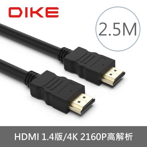 DIKE DLH425BK 高解析4K HDMI線1.4版-2.5M