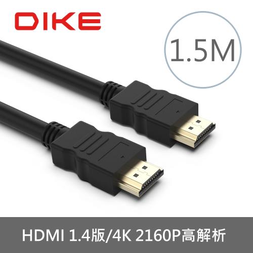 DIKE DLH415BK 高解析4K HDMI線1.4版-1.5M