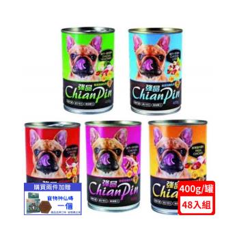 Chian Pin 強品狗罐 400g(48罐組)(下標*2送淨水神仙磚)