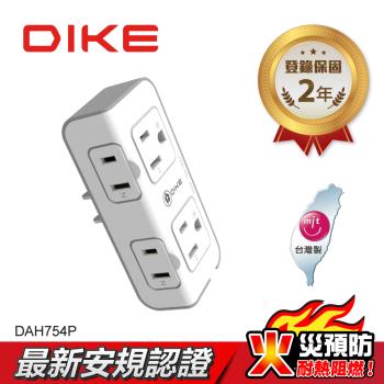 【DIKE】2+2座3轉2便利型 台灣製小壁插 DAH754P