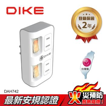 【DIKE】二開二插二孔 便利型節電 台灣製小壁插 DAH742