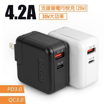 EZGO 30W 雙孔PD+QC全兼容極速充電器/筆電可充(Type-C/USB-A)