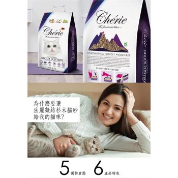 德國Cherie法麗-有機凝結杉木貓砂 4.3kg/10L