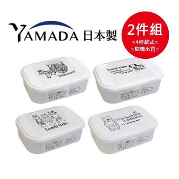 日本製 YAMADA Nesta 午餐盒 480mL-四種花色，隨機出貨-2件組