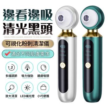 FJ視覺化黑頭毛孔清潔儀DR1(USB充電式)