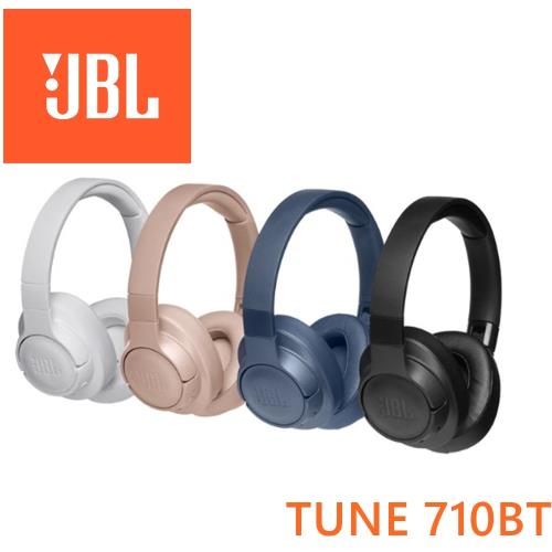 JBL TUNE 710BT 純正低音無線藍芽多點串聯輕量可折耳罩式耳機 4色