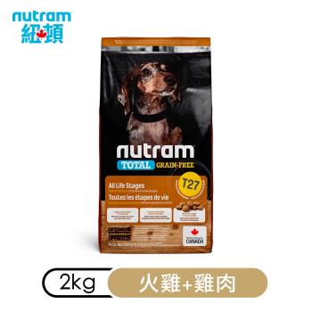 加拿大NUTRAM紐頓-T27無穀全能系列-火雞+雞肉挑嘴小顆粒 2kg(4.4lb) X2包組(NU-10259)