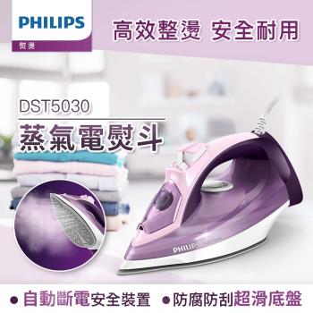 PHILIPS飛利浦 DST5030 是一款手持式熨斗，水箱容量小於1L，持續熨燙時間（儲水箱注滿水時）小於15分鐘。產品產地為中國，提供2年保固，BSMI許可字號為R3D904。飛利浦熨斗掛燙機出廠前已用水測試，水箱內有水珠為正常現象，敬請安心選購。