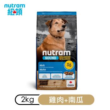 加拿大NUTRAM紐頓-S6均衡健康系列-雞肉+南瓜成犬 2kg(4.4lb) X2包組(NU-10226)