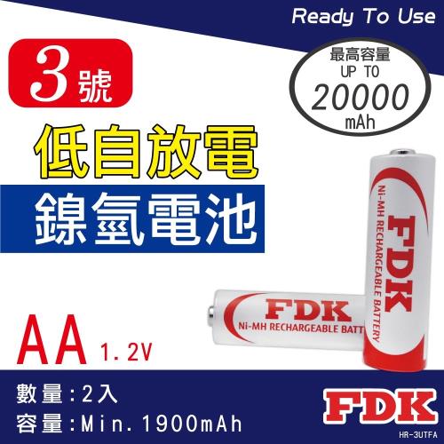 【FDK】日本製2000mAh鎳氫 充電電池3號(AA)2入 低自放電(FDK日本製 立即用)