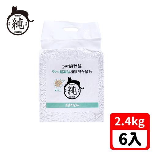 Pur純粹貓-99%超吸力極細混合豆腐貓砂-混合-6包組