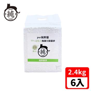 Pur純粹貓-99%超吸力極細豆腐貓砂-綠茶-6包組