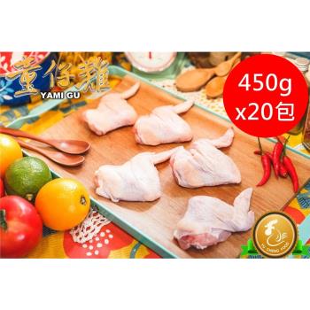 【御正童仔雞】國產優質雞肉 三節翅(5-6支) 450g x20包組