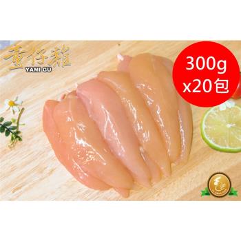 【御正童仔雞】國產優質雞肉 雞里肌肉 300g x20包組