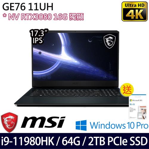 MSI微星 GE76 17吋電競筆電 i9-11980HK/64G/PCIe 2T SSD/RTX3080/W10P 11UH-244TW