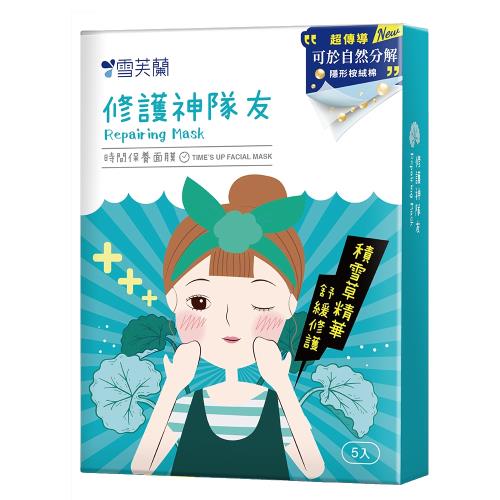 【雪芙蘭】時間保養面膜《修護神隊友》5入/盒  期限至202607月