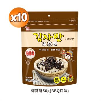 【韓味不二】海樂多海苔酥(BBQ) 50g*10包