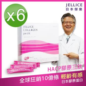 【JELLICE】HACP膠原三肽(30條/盒)x6盒 瞬效吸收三胜肽膠原蛋白粉