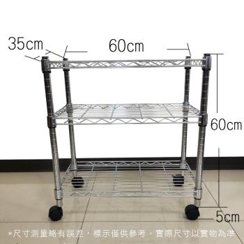 【TOP QUEEN】35X60X65CM 三層收納式鐵力士架 波浪架 鐵架 收納架 置物架 電器架 展示架 貨架 層架