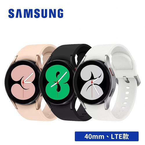 SAMSUNG Galaxy Watch4 SM-R865 40mm (LTE)|會員獨享好康折扣活動|智慧