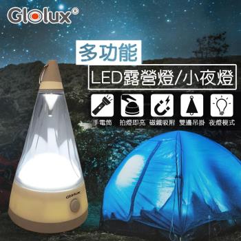 【Glolux】北美品牌 多功能萬用 LED露營燈/小夜燈/緊急照明燈