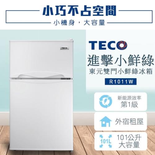 TECO東元 101公升一級能效小鮮綠雙門冰箱 R1011W